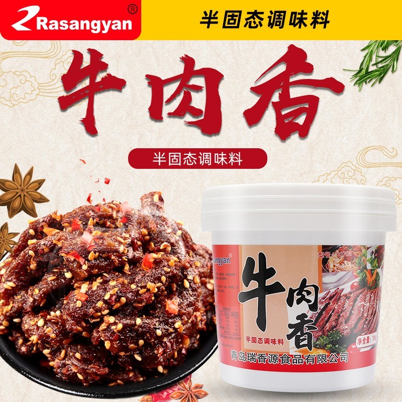 瑞香源半固態調味品R0702牛肉香調味料