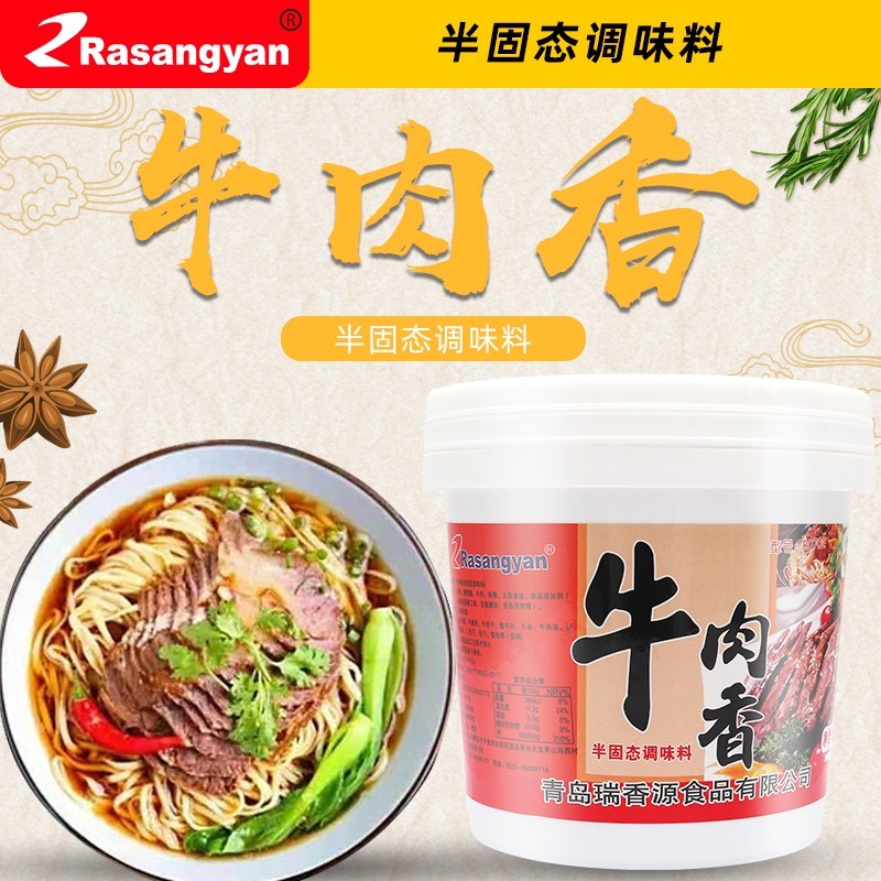 瑞香源半固態調味品R0702牛肉香調味料