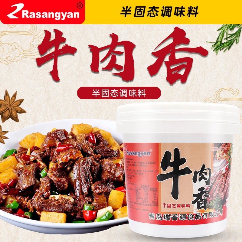 瑞香源半固態調味品R0702牛肉香調味料