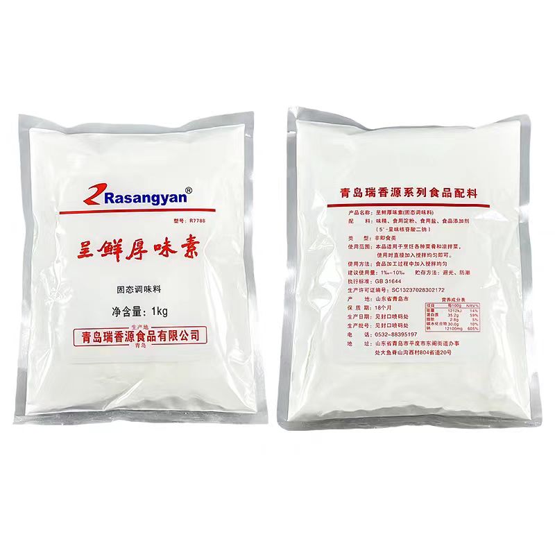 瑞香源R7788呈鮮厚味素