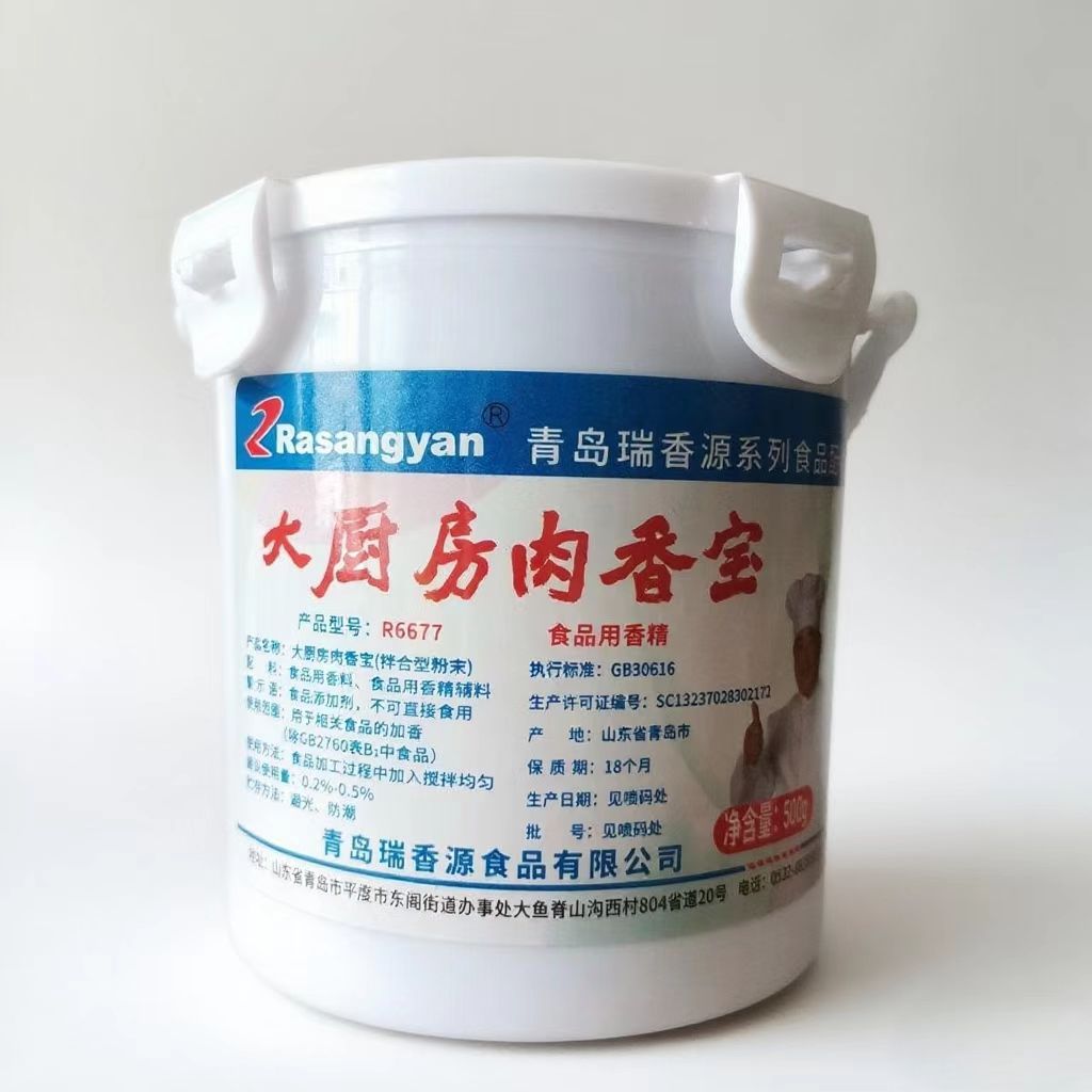瑞香源R6677大廚房肉香寶