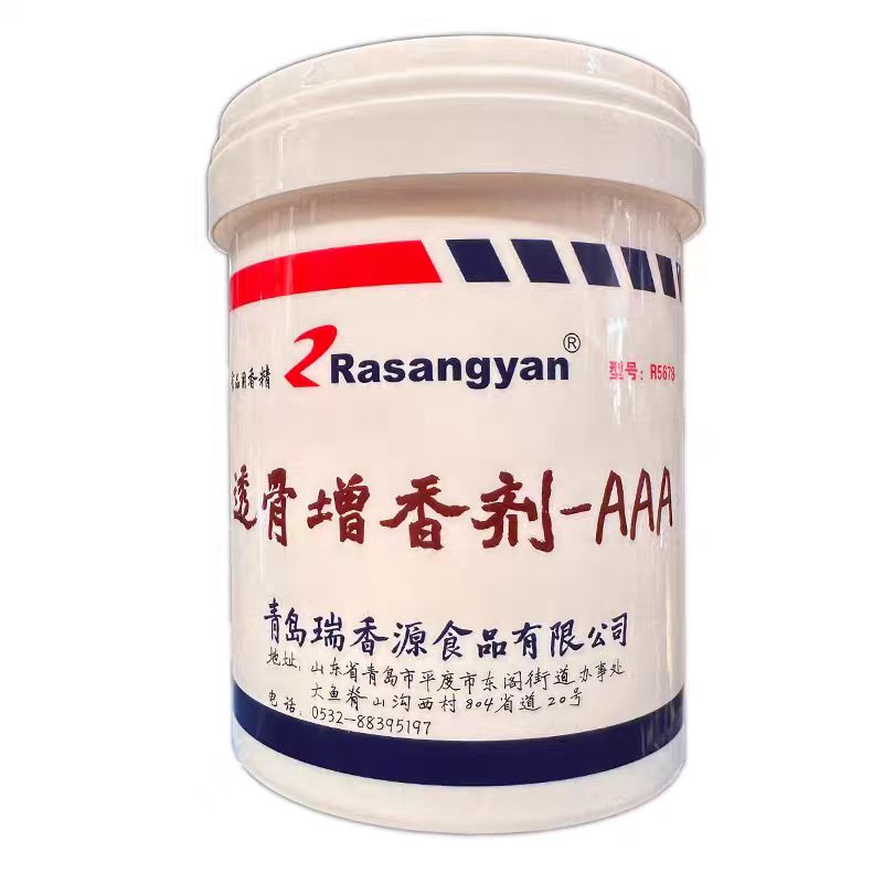 瑞香源R5678透骨增香劑AAA