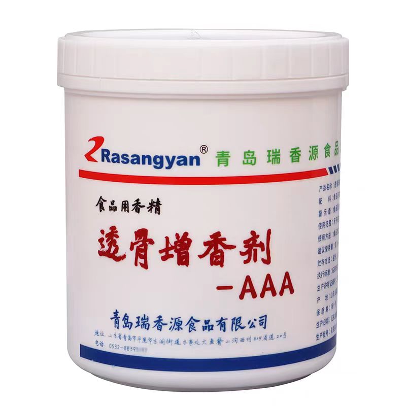 瑞香源R1026透骨增香劑AAA