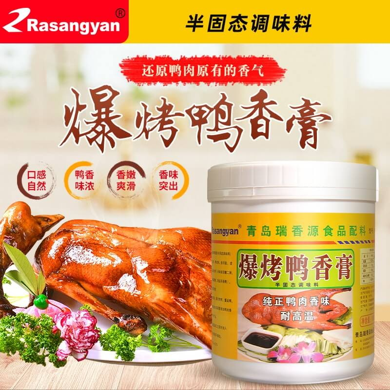 爆烤鴨香膏調味料 鴨香膏調味料 烤鴨膏調味料