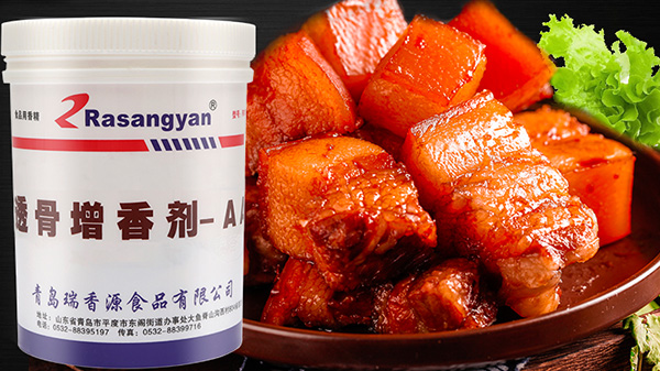 瑞香源的透骨增香劑有時(shí)做出產(chǎn)品會(huì)發(fā)紅，到底添加多少才合適？