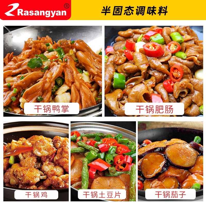 瑞香源調味品干鍋醬調味料