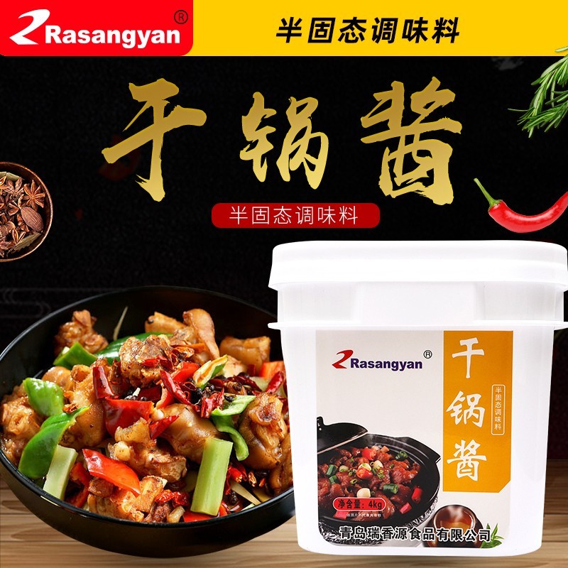 瑞香源調味品干鍋醬調味料