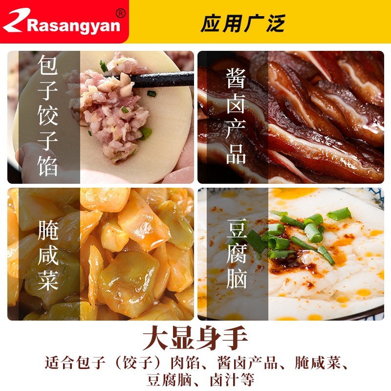 瑞香源調味品特香料AAA調味料