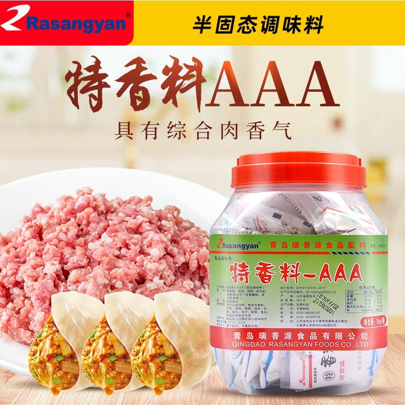瑞香源調味品特香料AAA調味料