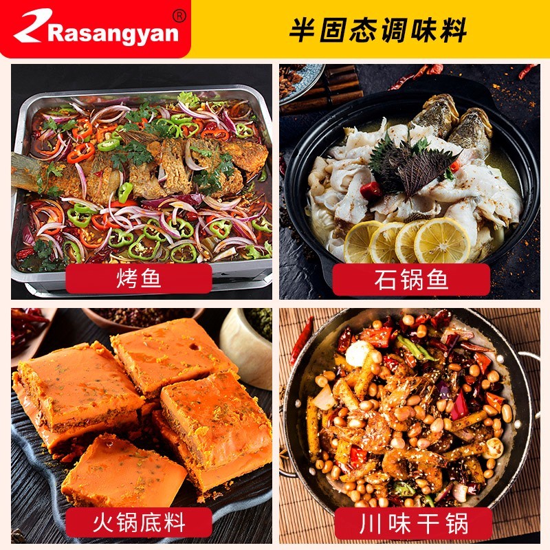 瑞香源R0693萬州烤魚膏調味料