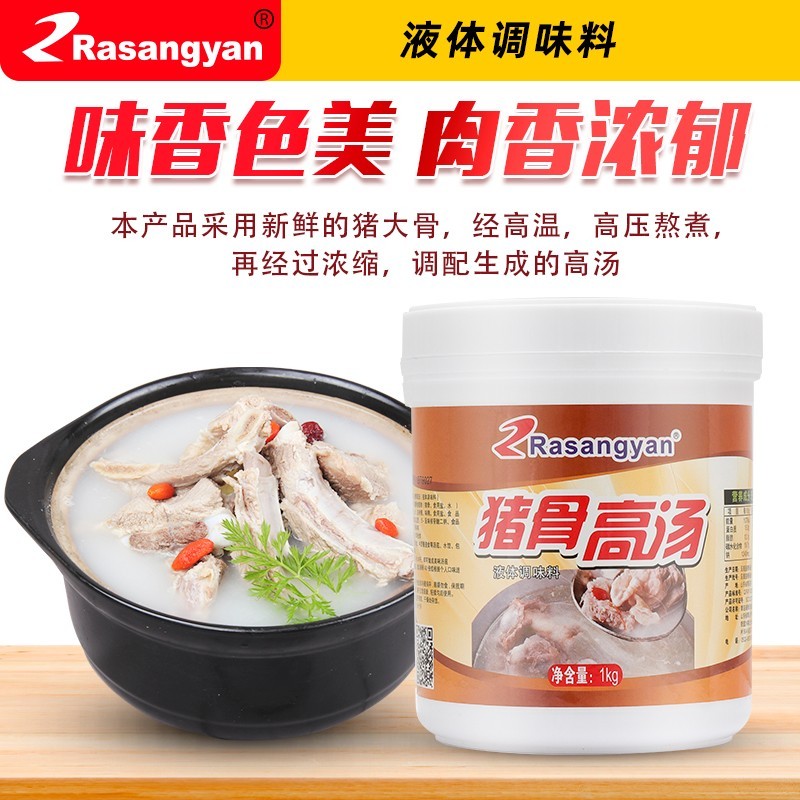 豬骨高湯調味料 火鍋高湯調味料 米線&麻辣燙調味料