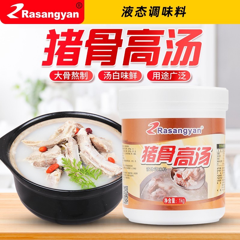 豬骨高湯調味料 火鍋高湯調味料 米線&麻辣燙調味料