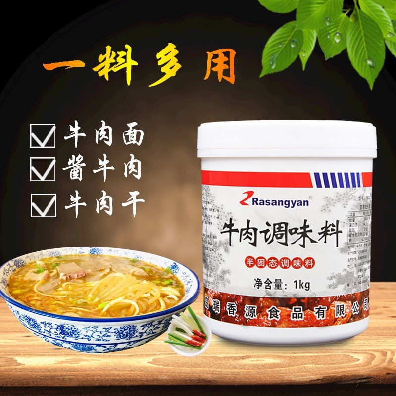 瑞香源半固態調味料牛肉調味料