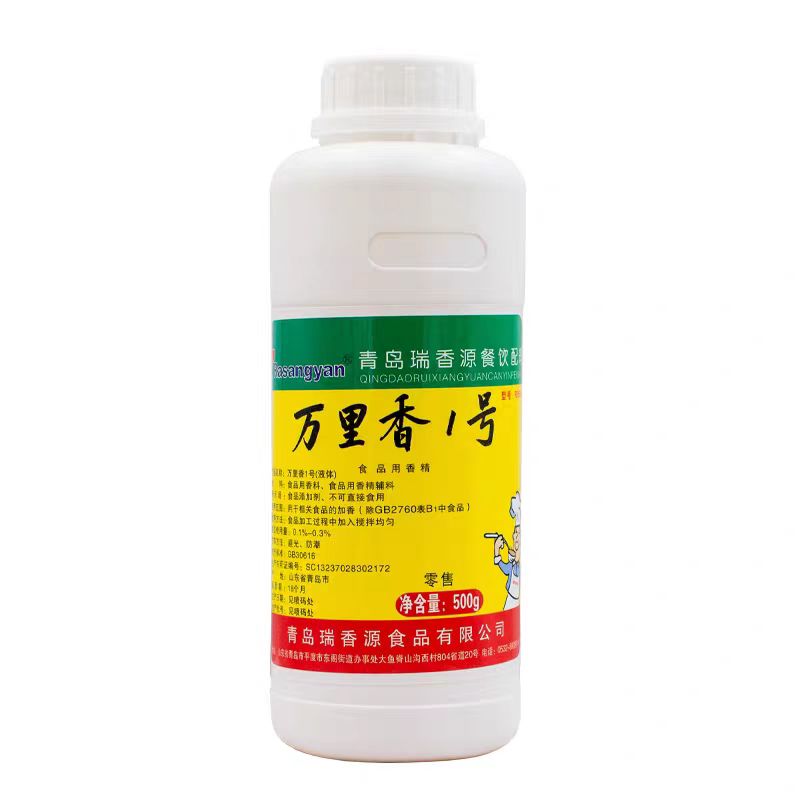 瑞香源R5518萬里香1號