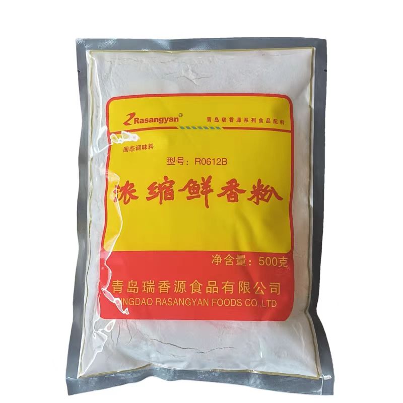 瑞香源R0612B濃縮鮮香粉