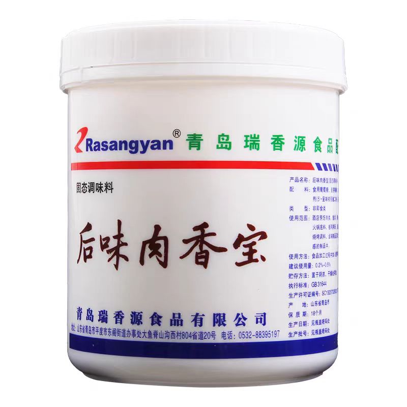 瑞香源R0617后味肉香寶
