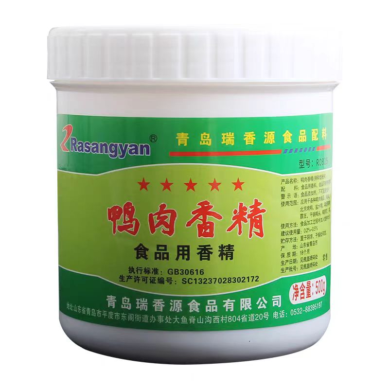 R0825瑞香源鴨肉香精