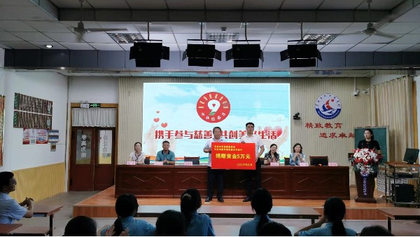 青島瑞香源食品有限公司向平度杭州路中學捐助善款5萬元！